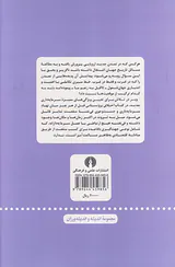 اخلاق پروتستاتی و روح سرمایه داری